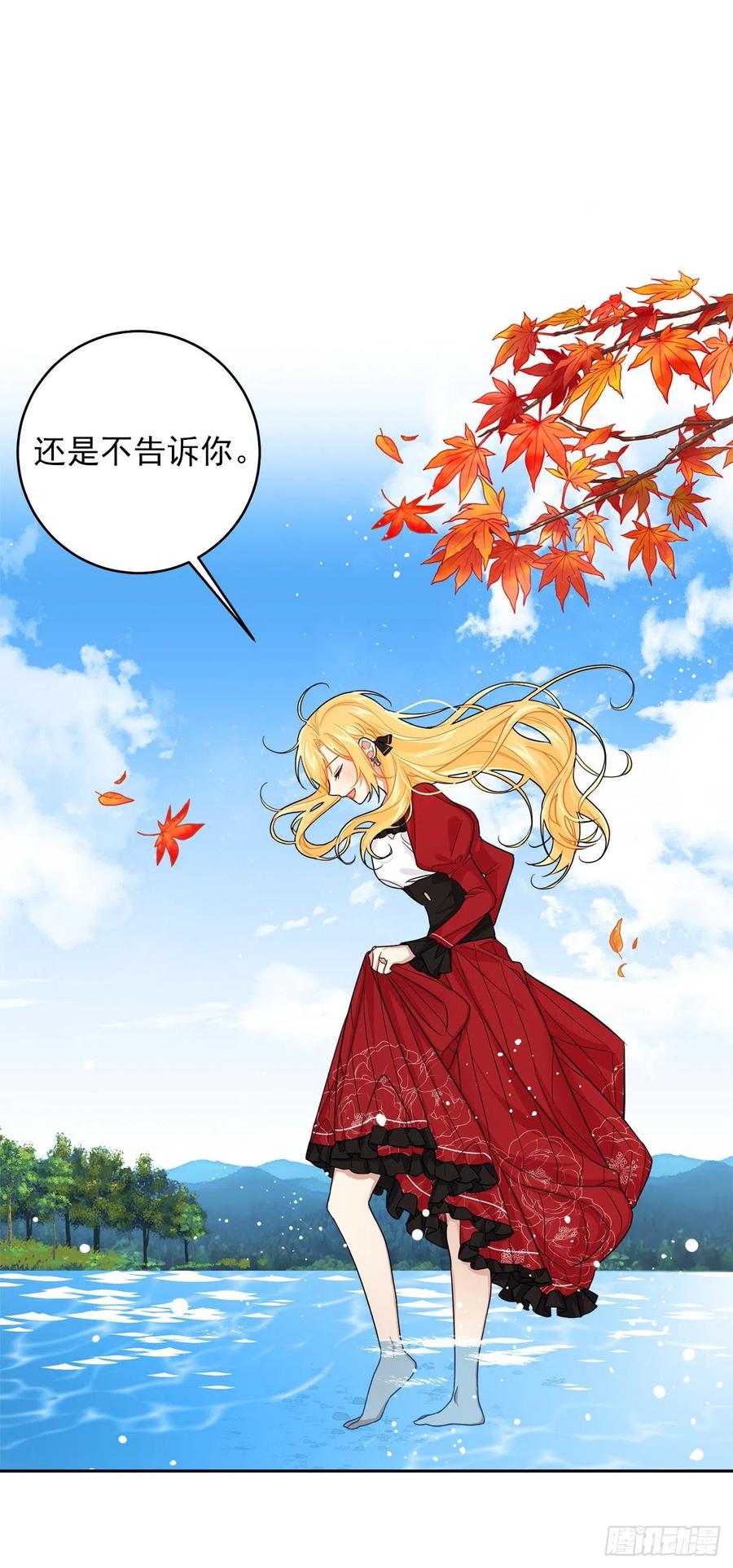 我是这家的孩子 191.这是我的初吻 第5页
