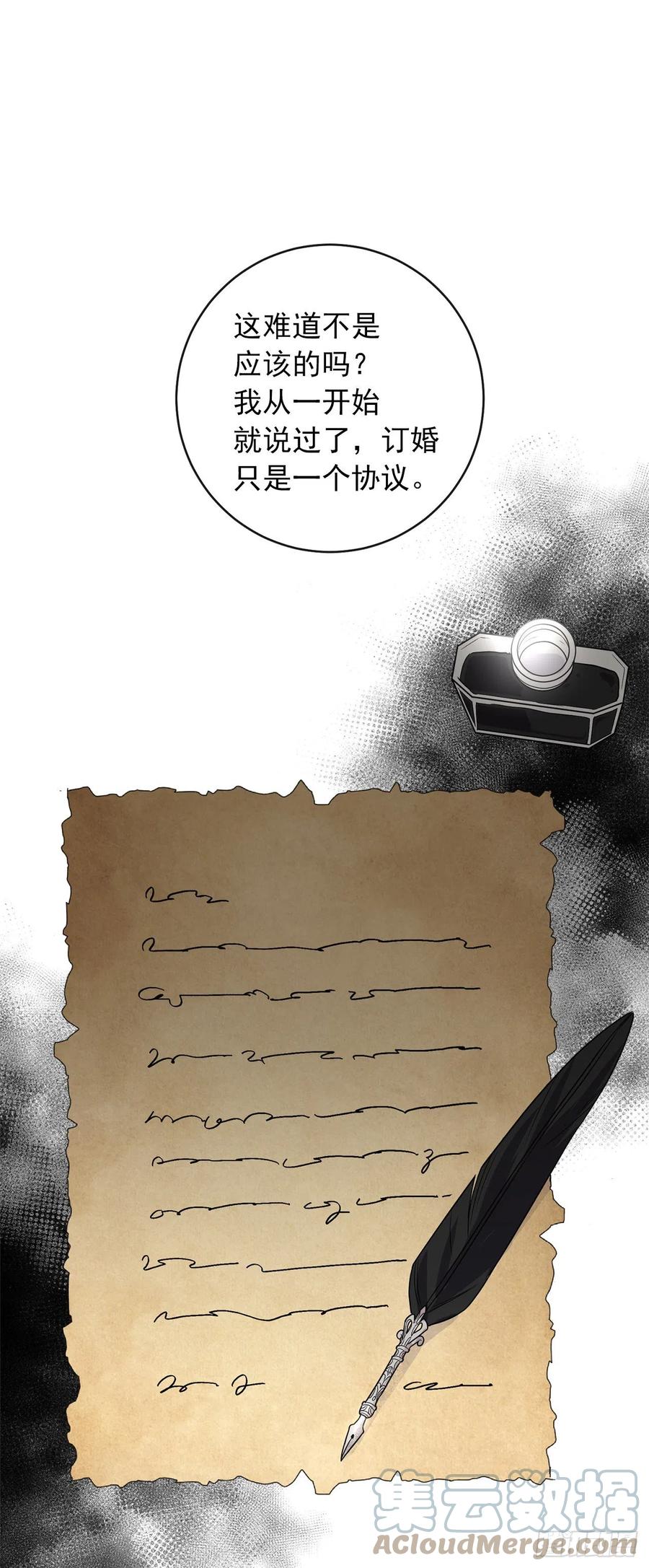 我是这家的孩子 191.这是我的初吻 第31页