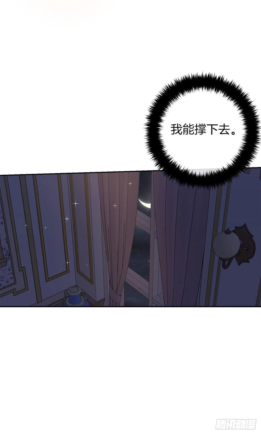 我是这家的孩子 191.这是我的初吻 第44页
