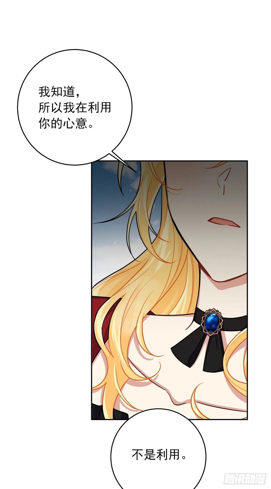 我是这家的孩子 191.这是我的初吻 第18页