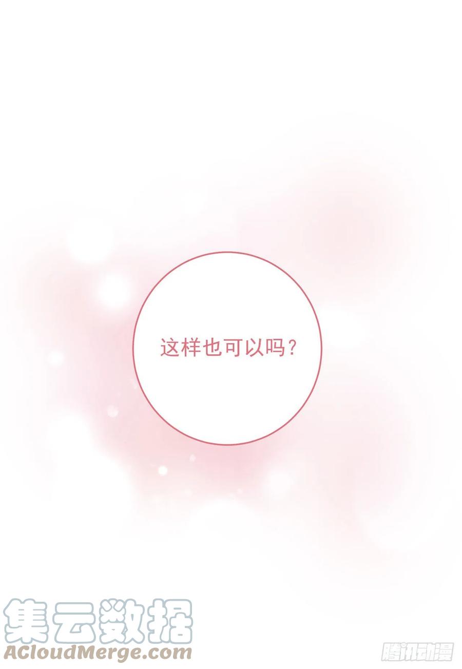 我是这家的孩子 191.这是我的初吻 第25页