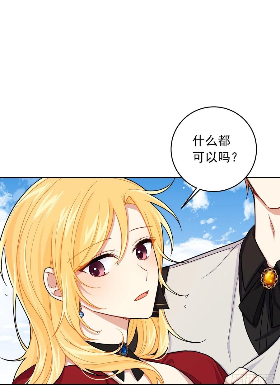 我是这家的孩子 191.这是我的初吻 第20页