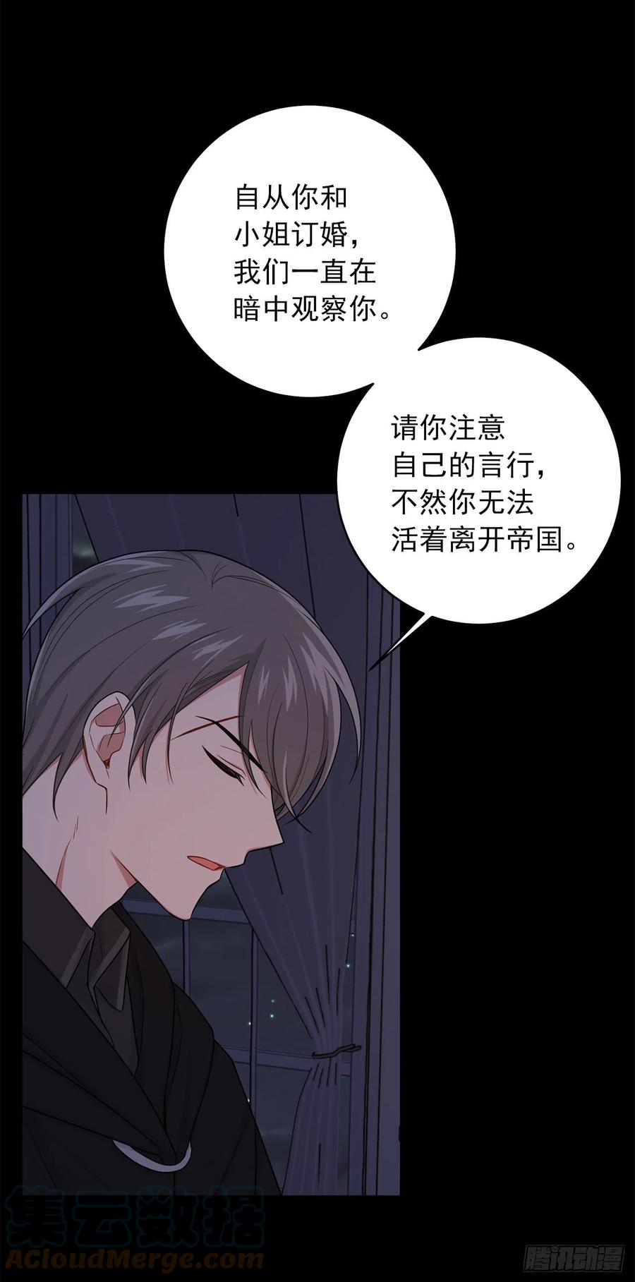 我是这家的孩子 192.不能被人发现我是精灵师 第3页