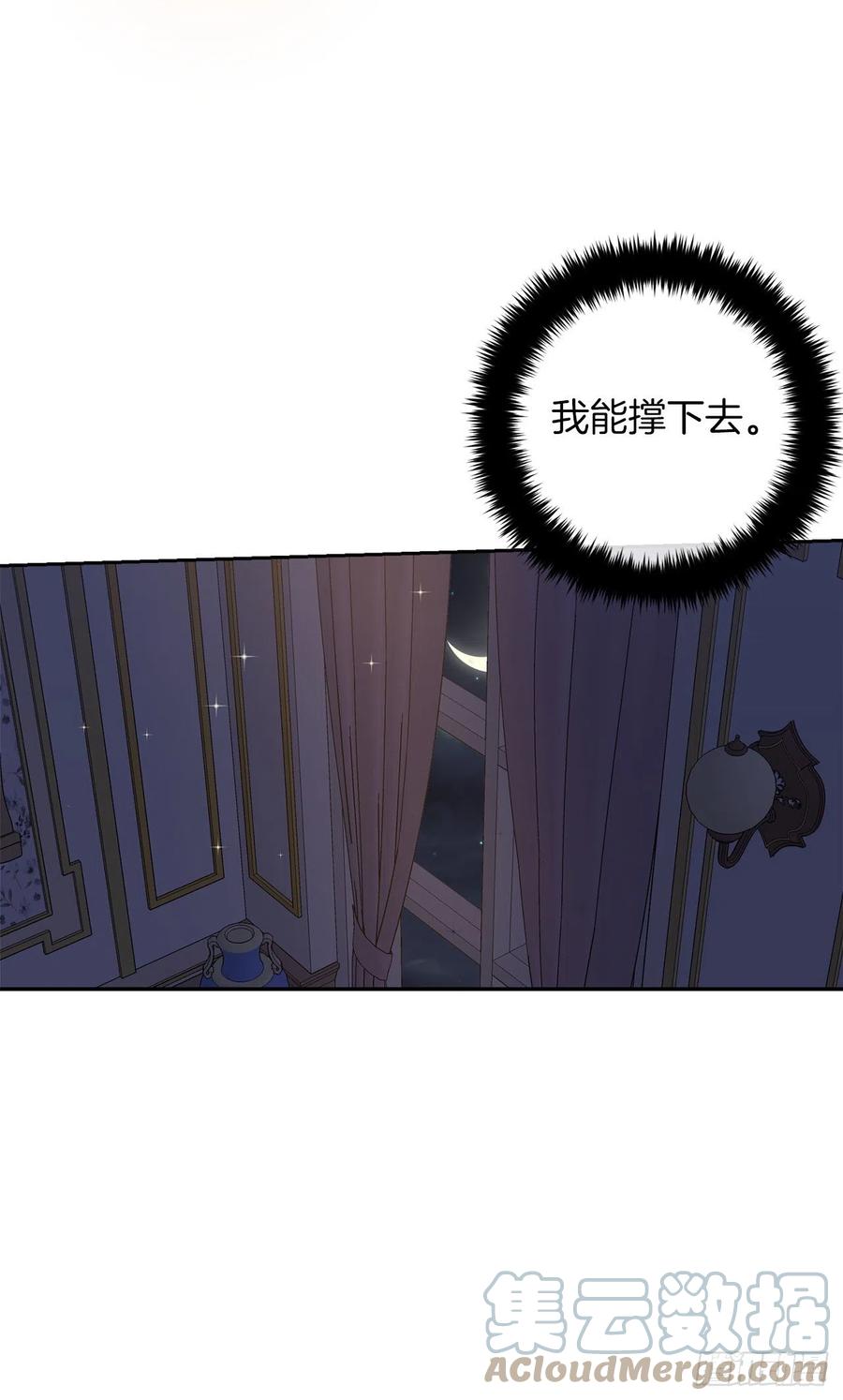 我是这家的孩子 192.不能被人发现我是精灵师 第17页
