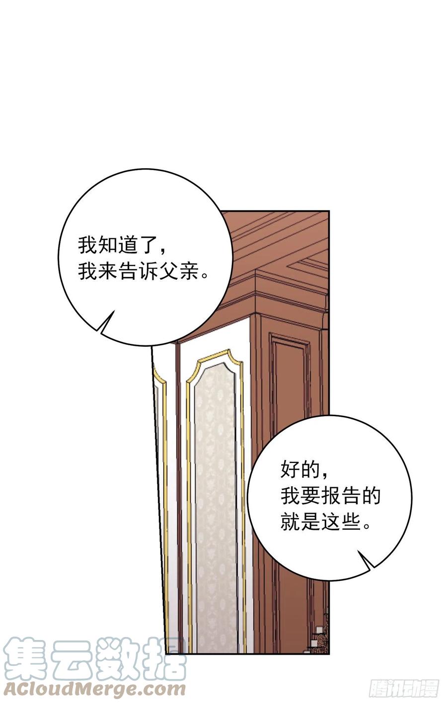 我是这家的孩子 192.不能被人发现我是精灵师 第27页