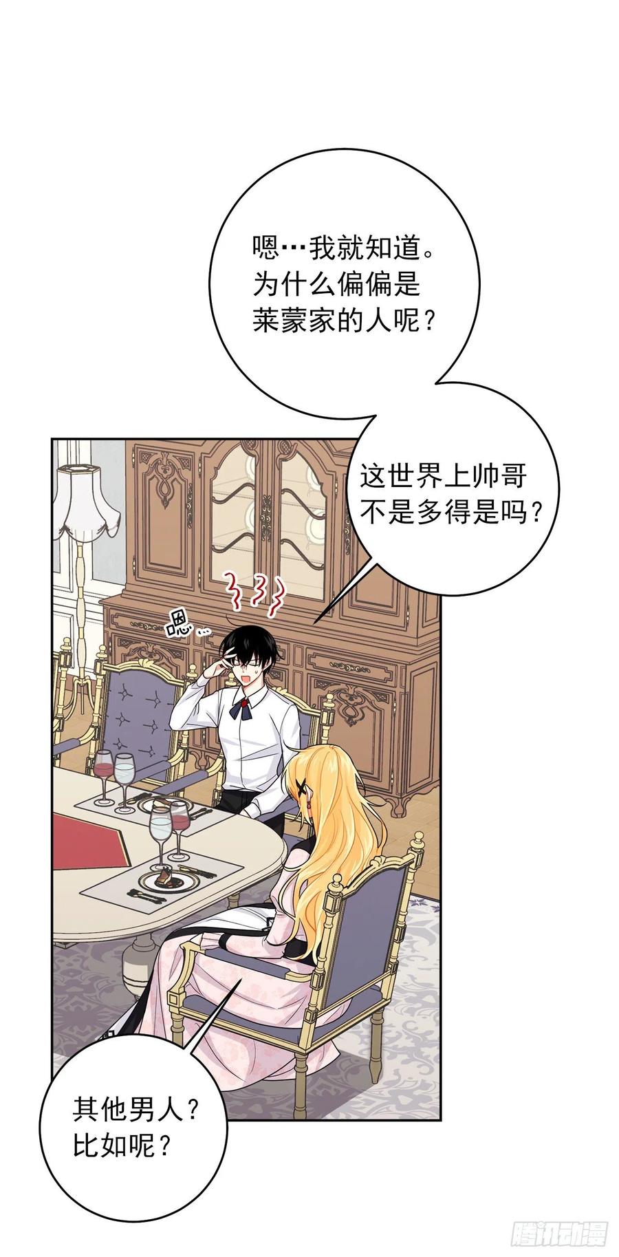 我是这家的孩子 192.不能被人发现我是精灵师 第38页