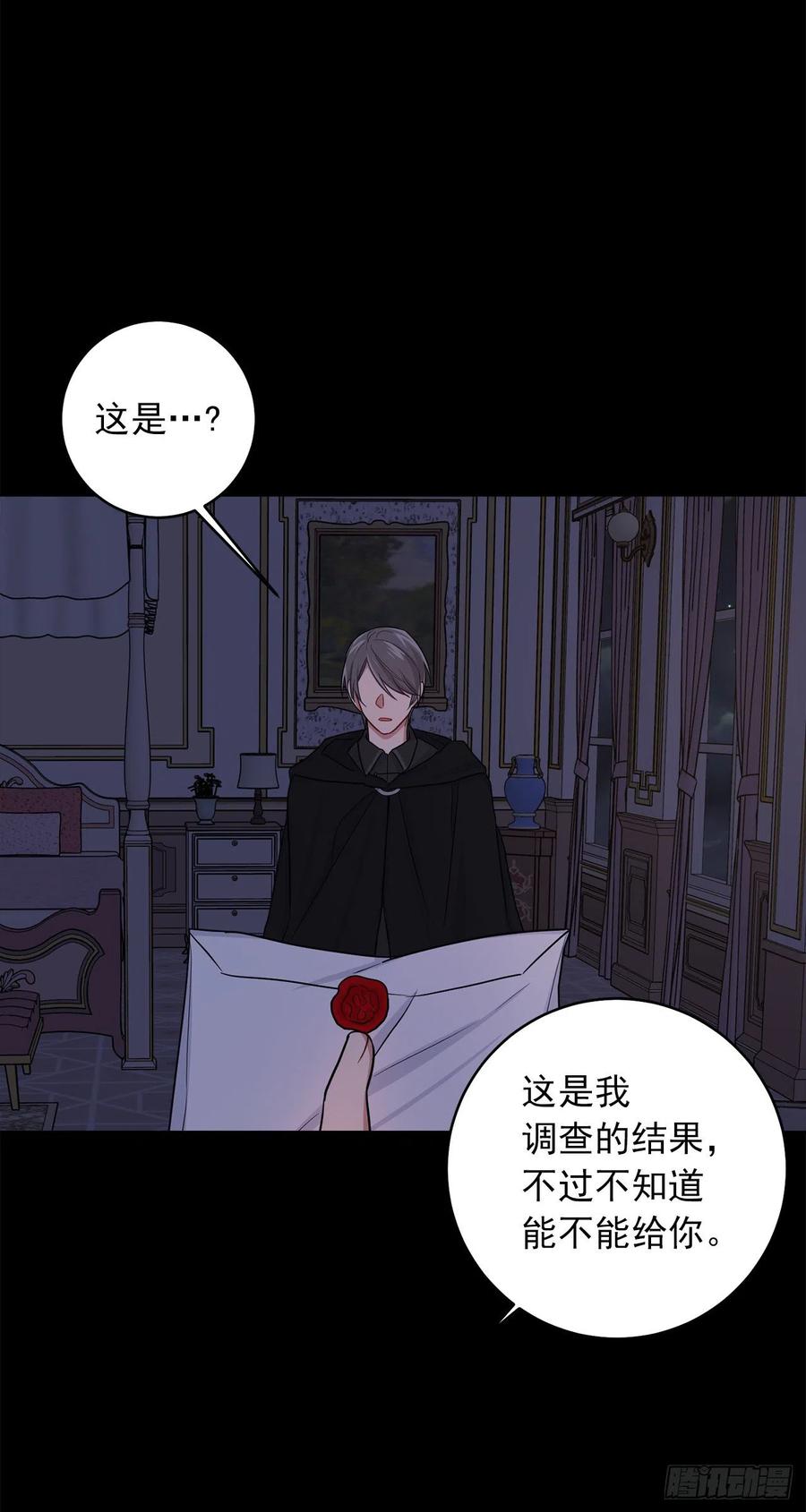 我是这家的孩子 192.不能被人发现我是精灵师 第6页