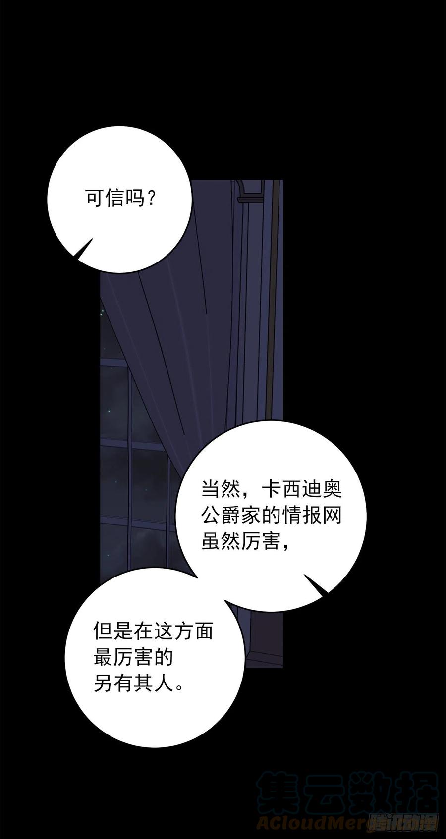 我是这家的孩子 192.不能被人发现我是精灵师 第7页