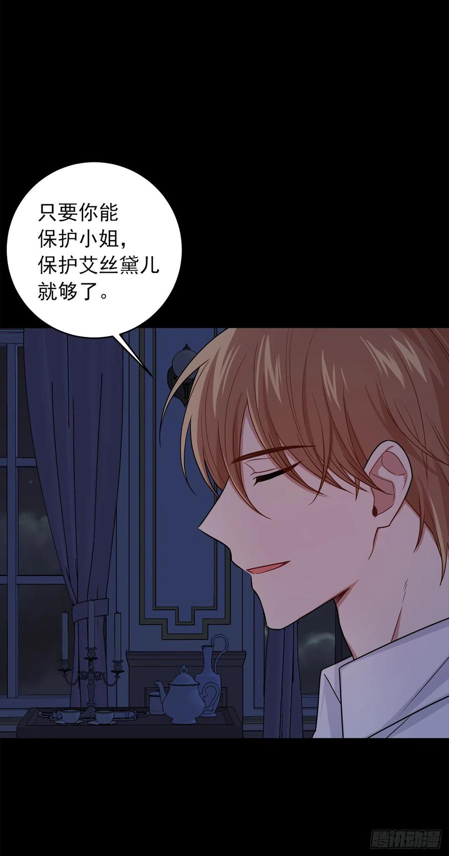 我是这家的孩子 192.不能被人发现我是精灵师 第10页