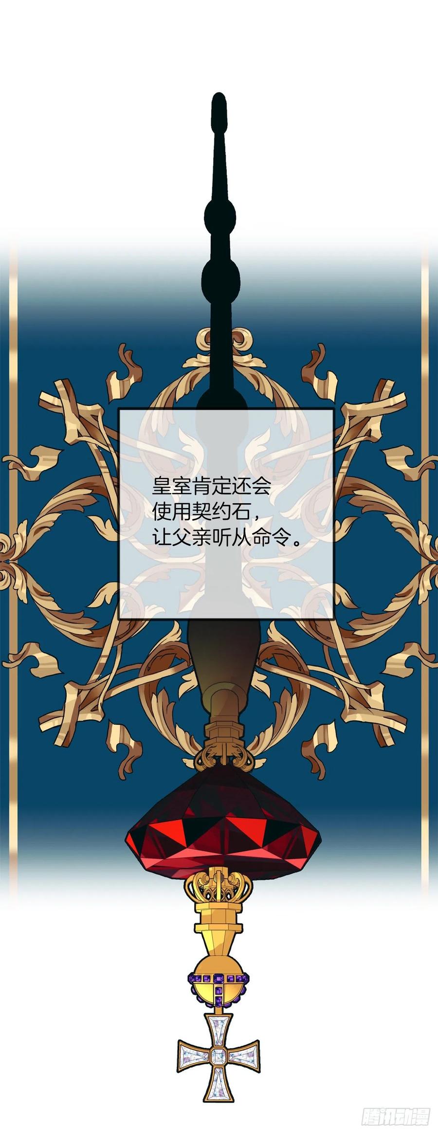 我是这家的孩子 192.不能被人发现我是精灵师 第26页