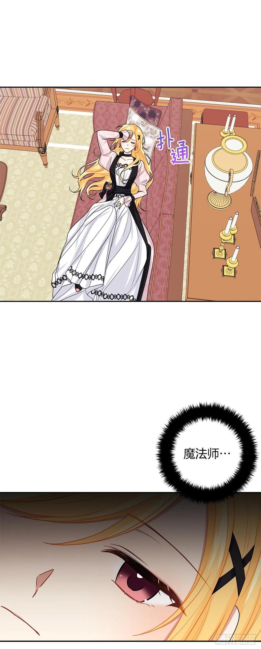 我是这家的孩子 192.不能被人发现我是精灵师 第32页