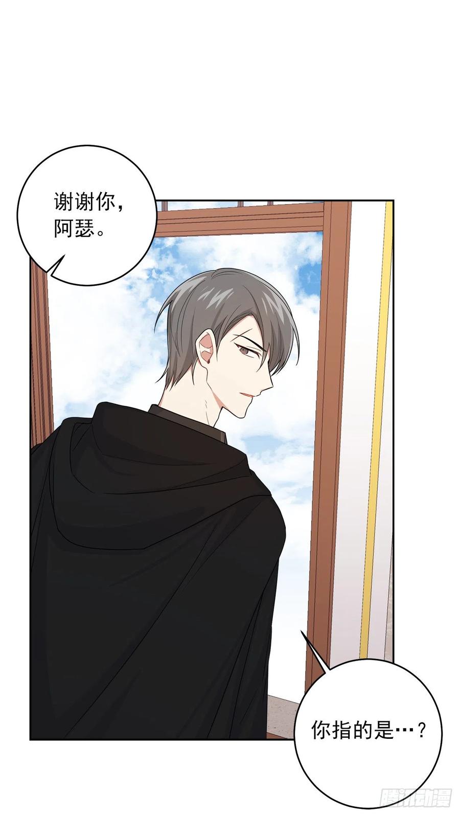 我是这家的孩子 192.不能被人发现我是精灵师 第28页