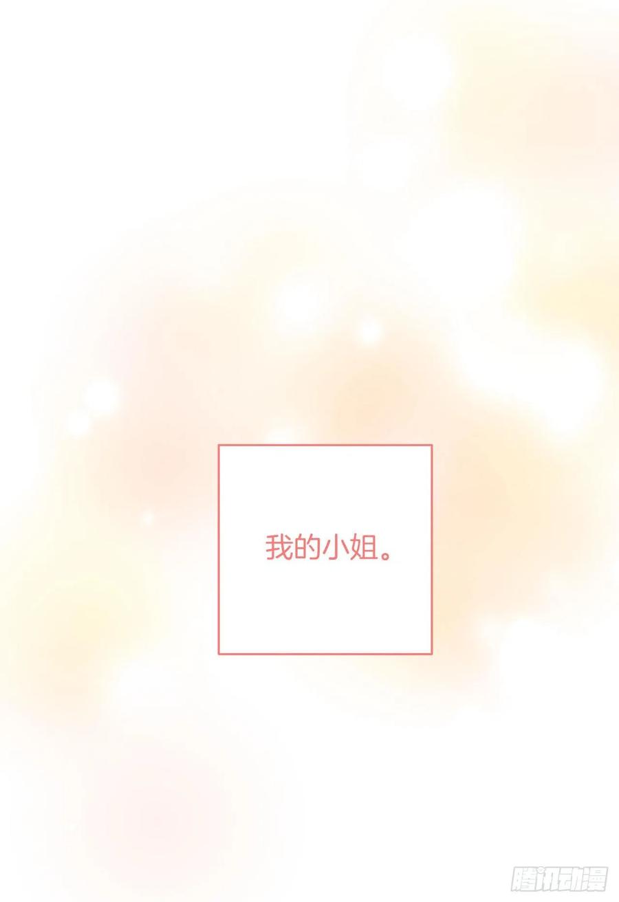 我是这家的孩子 192.不能被人发现我是精灵师 第16页