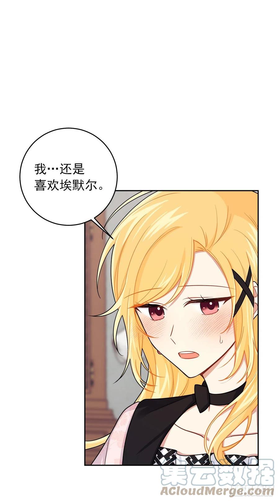 我是这家的孩子 192.不能被人发现我是精灵师 第37页