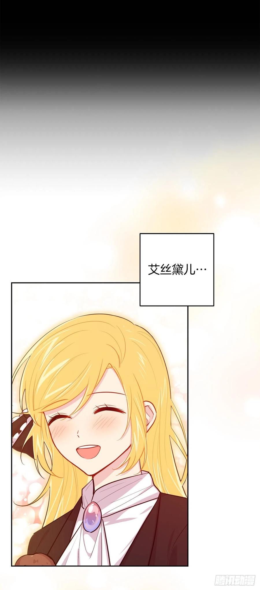 我是这家的孩子 192.不能被人发现我是精灵师 第14页