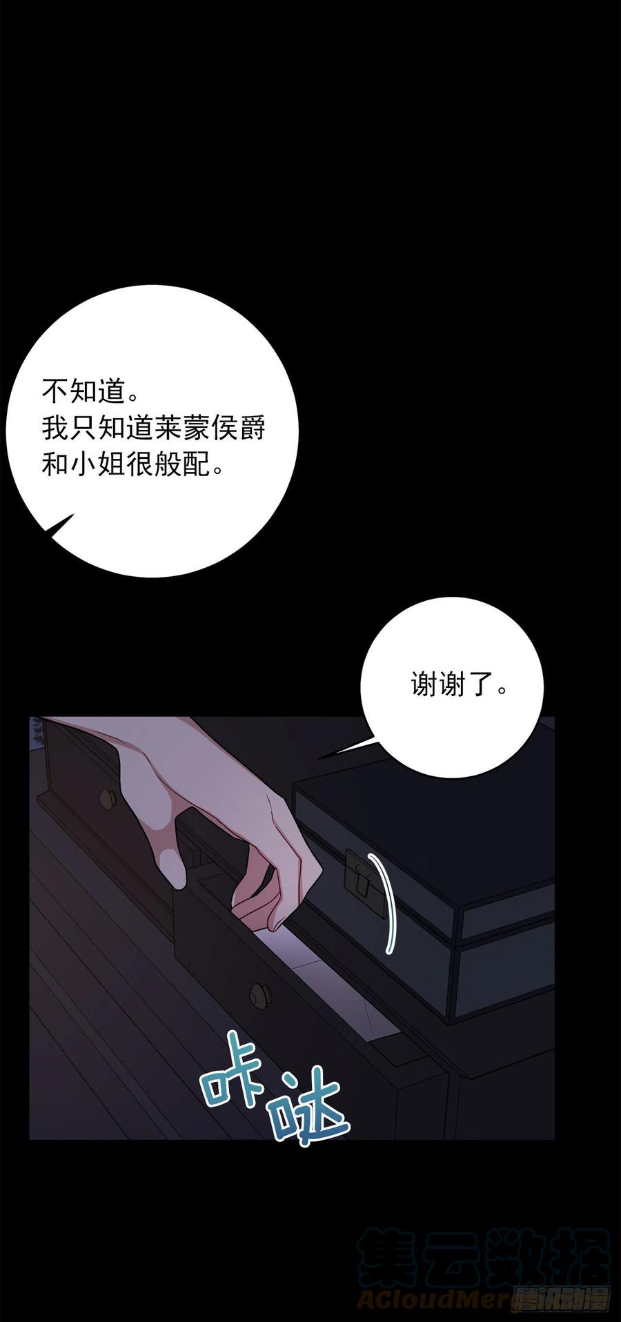 我是这家的孩子 192.不能被人发现我是精灵师 第5页