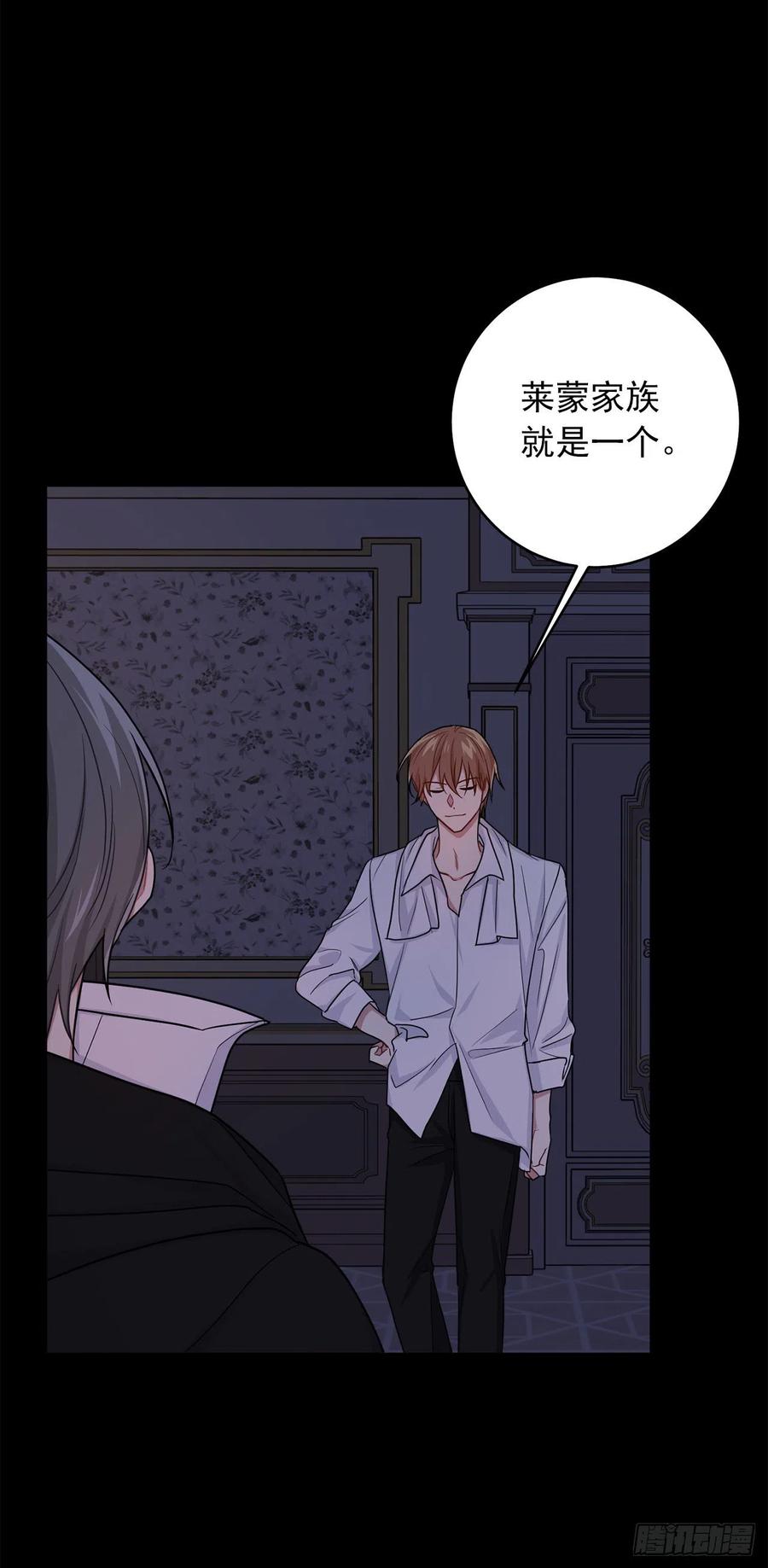 我是这家的孩子 192.不能被人发现我是精灵师 第8页
