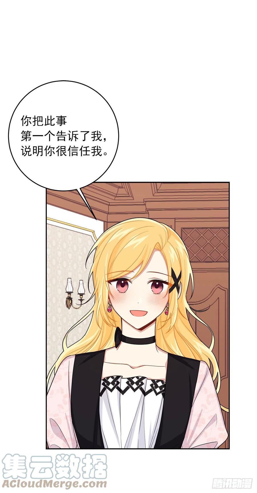 我是这家的孩子 192.不能被人发现我是精灵师 第29页