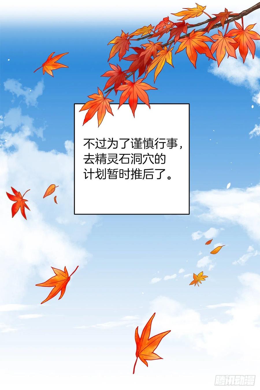 我是这家的孩子 193.逃过检查的方法 第29页