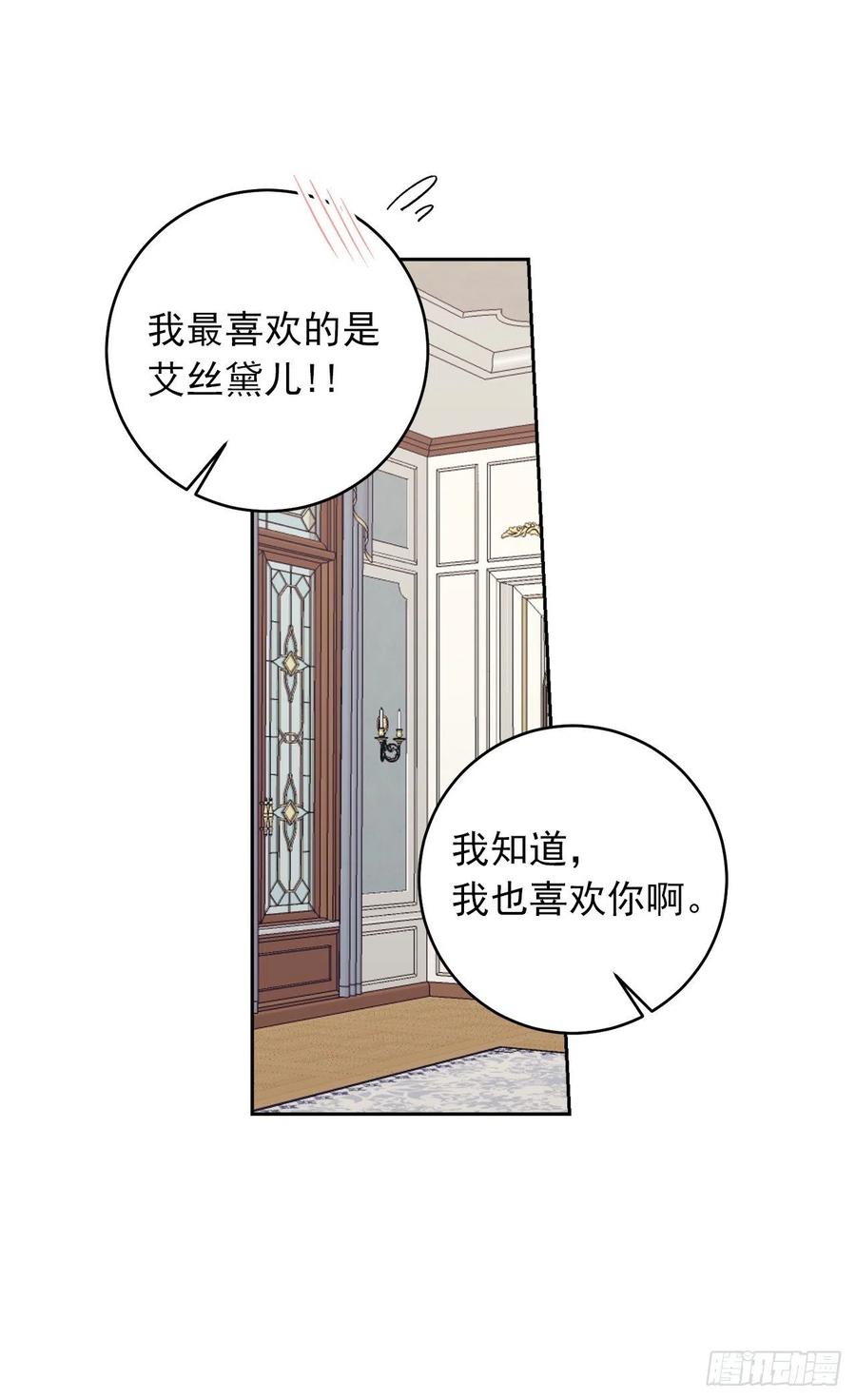 我是这家的孩子 193.逃过检查的方法 第5页
