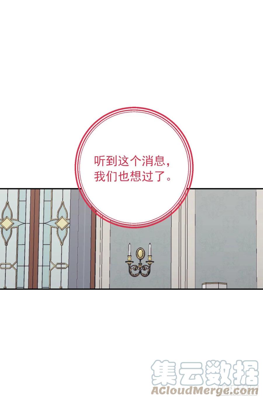 我是这家的孩子 193.逃过检查的方法 第10页