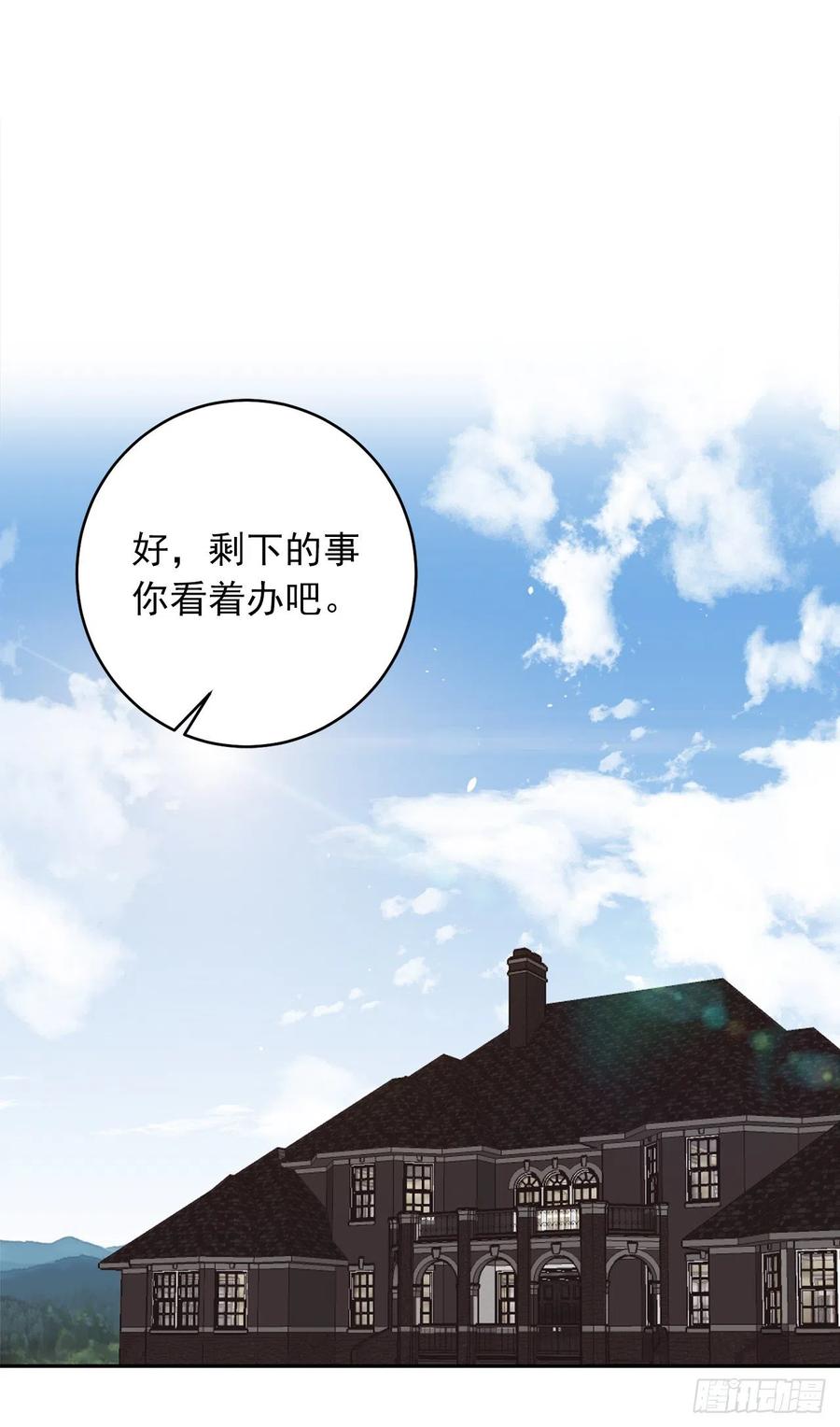 我是这家的孩子 193.逃过检查的方法 第23页