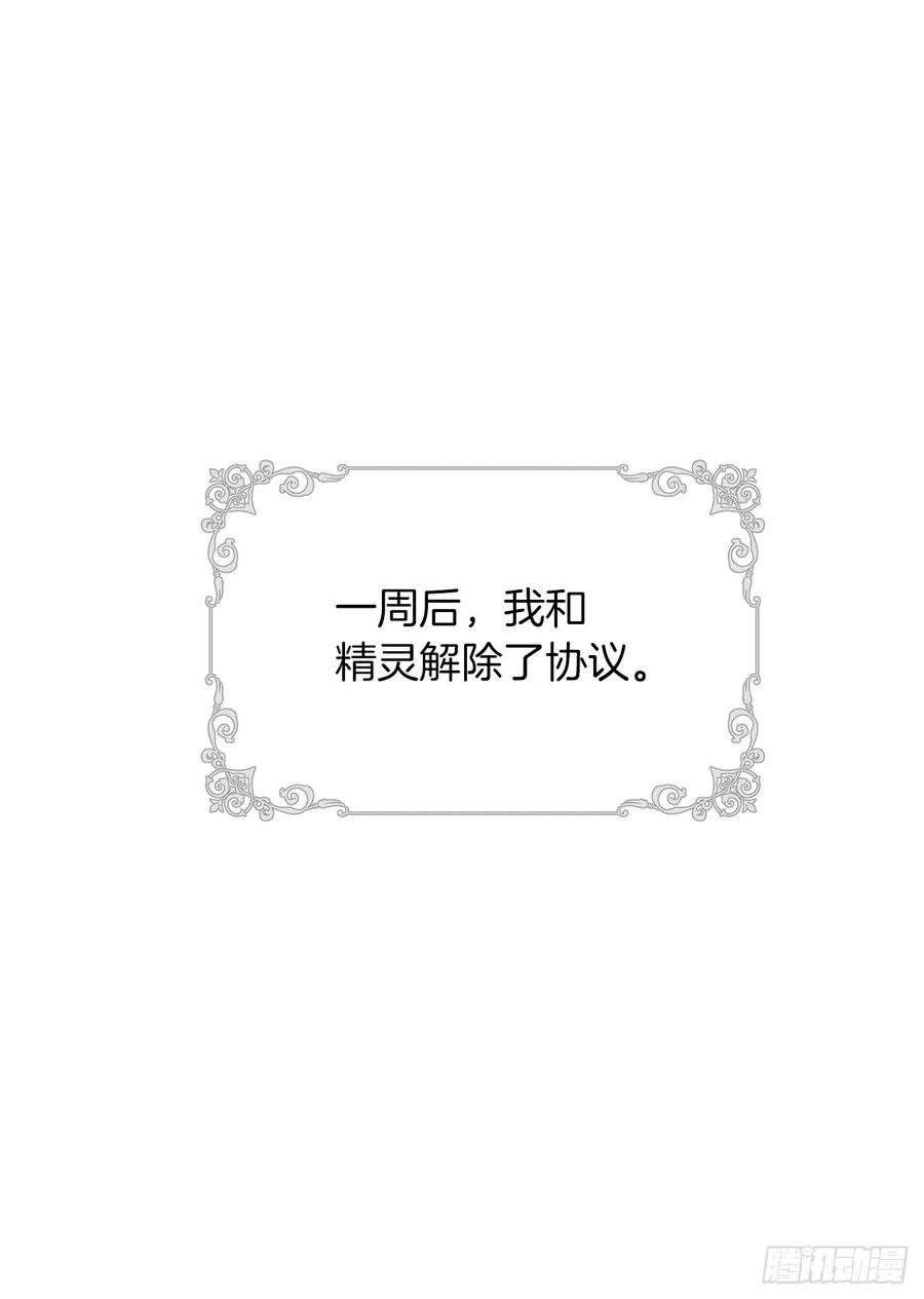 我是这家的孩子 193.逃过检查的方法 第24页