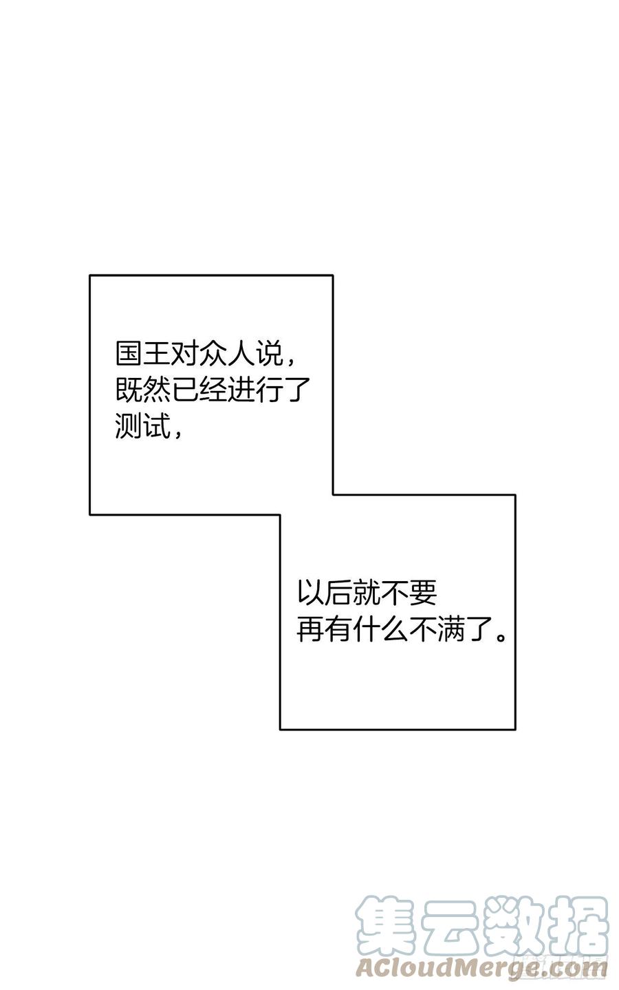 我是这家的孩子 193.逃过检查的方法 第28页