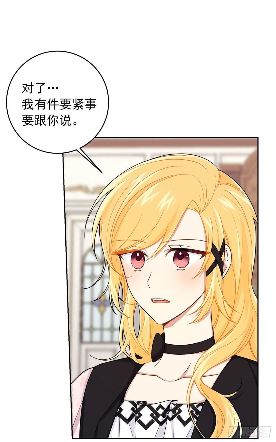 我是这家的孩子 193.逃过检查的方法 第6页