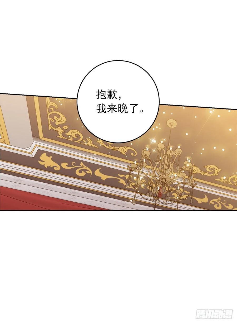我是这家的孩子 193.逃过检查的方法 第35页