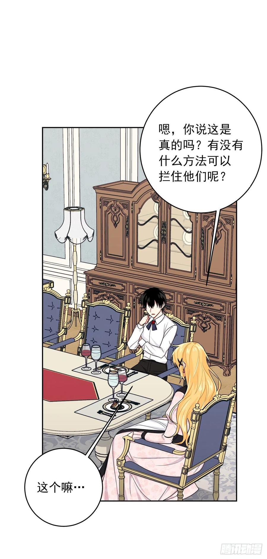 我是这家的孩子 193.逃过检查的方法 第8页