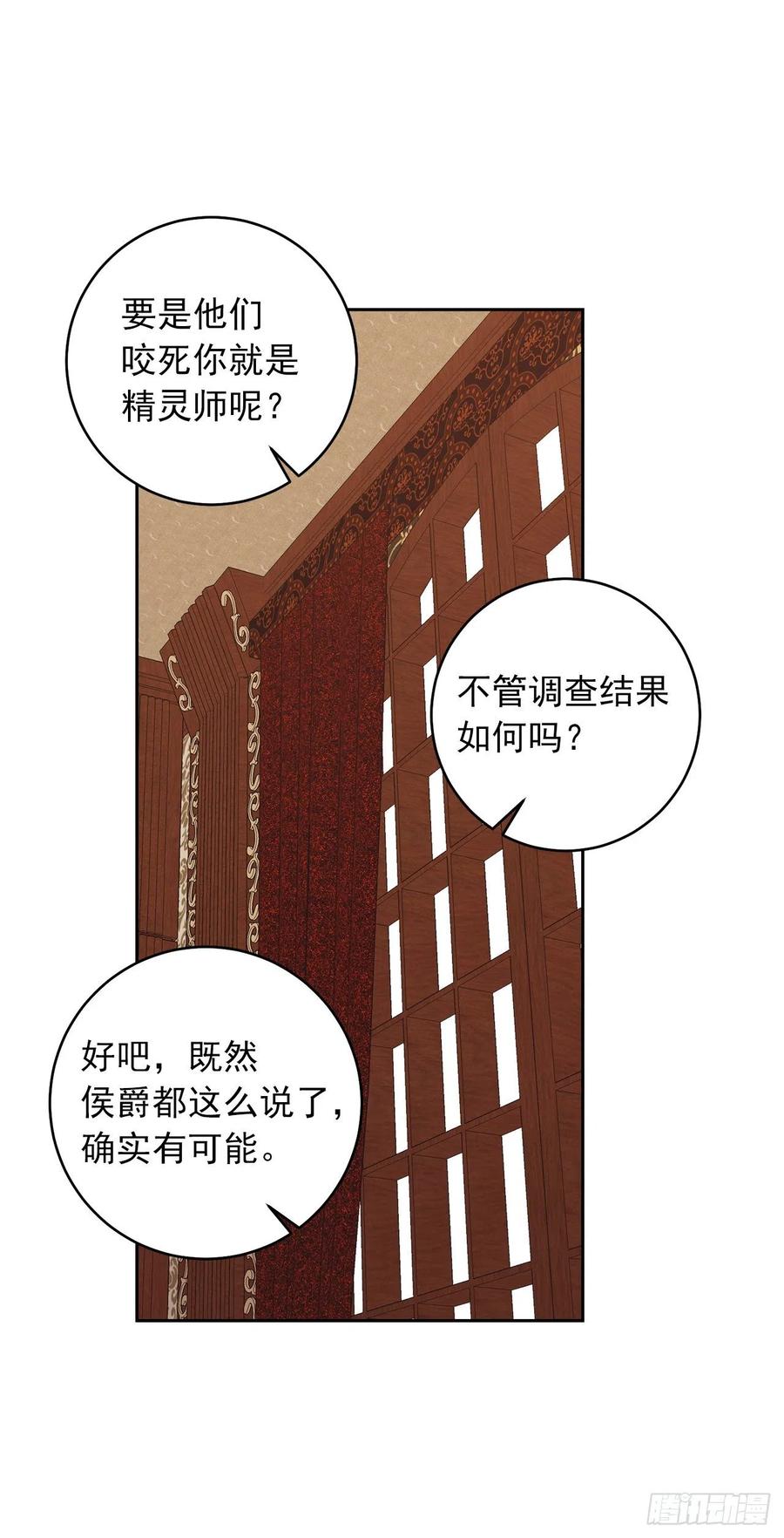 我是这家的孩子 193.逃过检查的方法 第21页