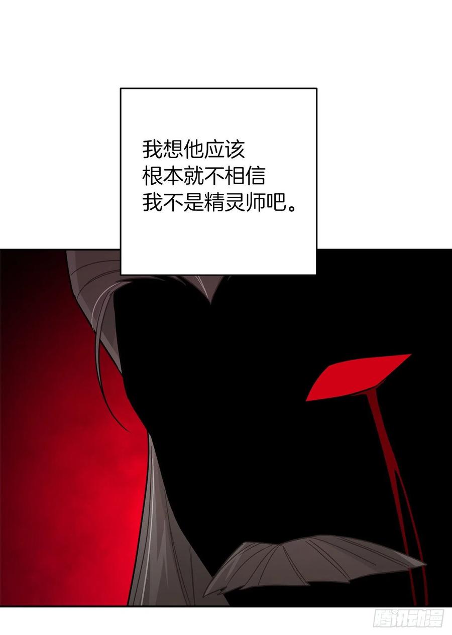 我是这家的孩子 193.逃过检查的方法 第27页
