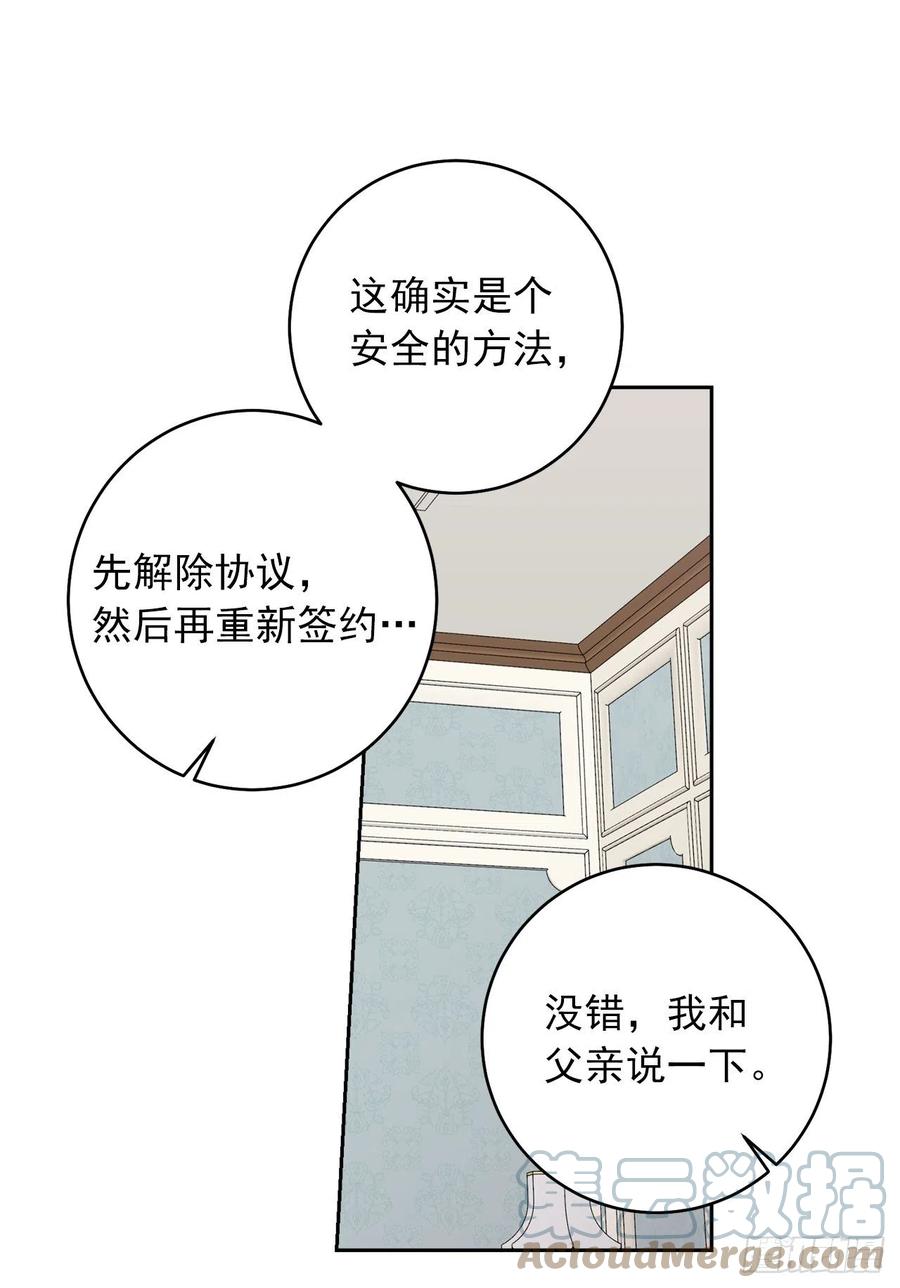 我是这家的孩子 193.逃过检查的方法 第16页