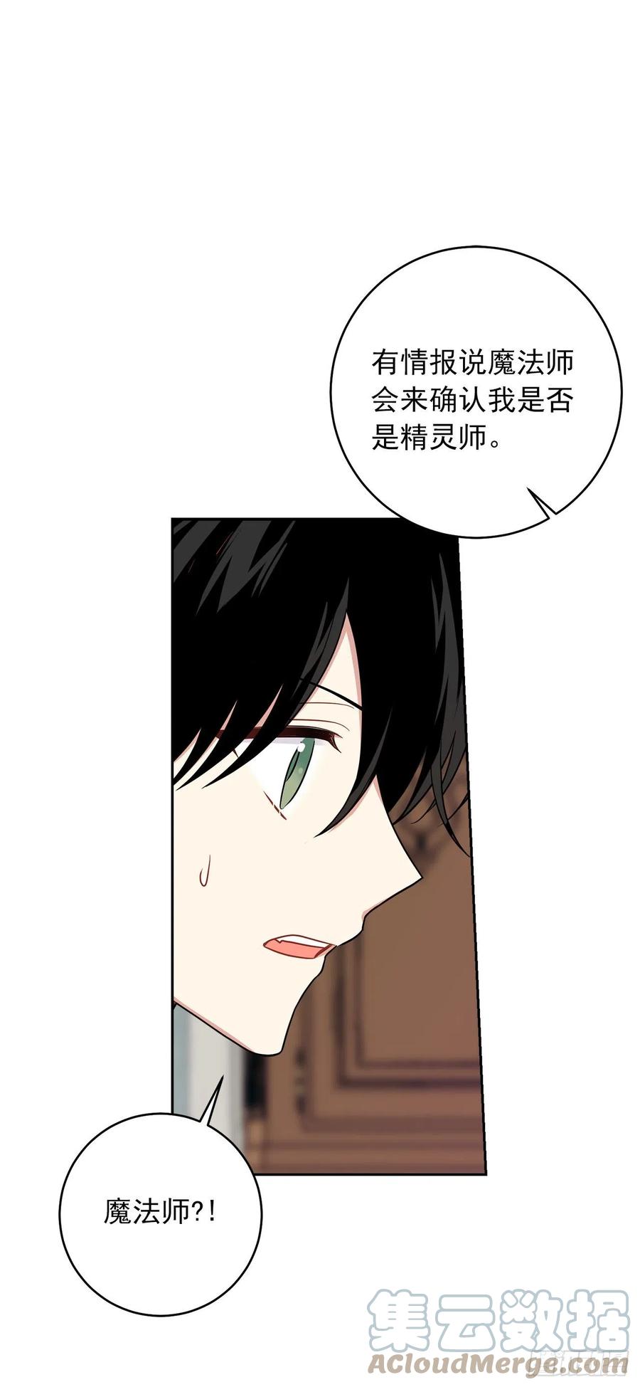 我是这家的孩子 193.逃过检查的方法 第7页