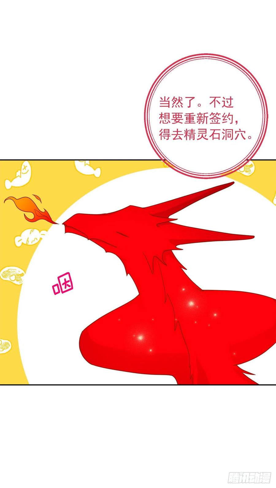 我是这家的孩子 193.逃过检查的方法 第15页