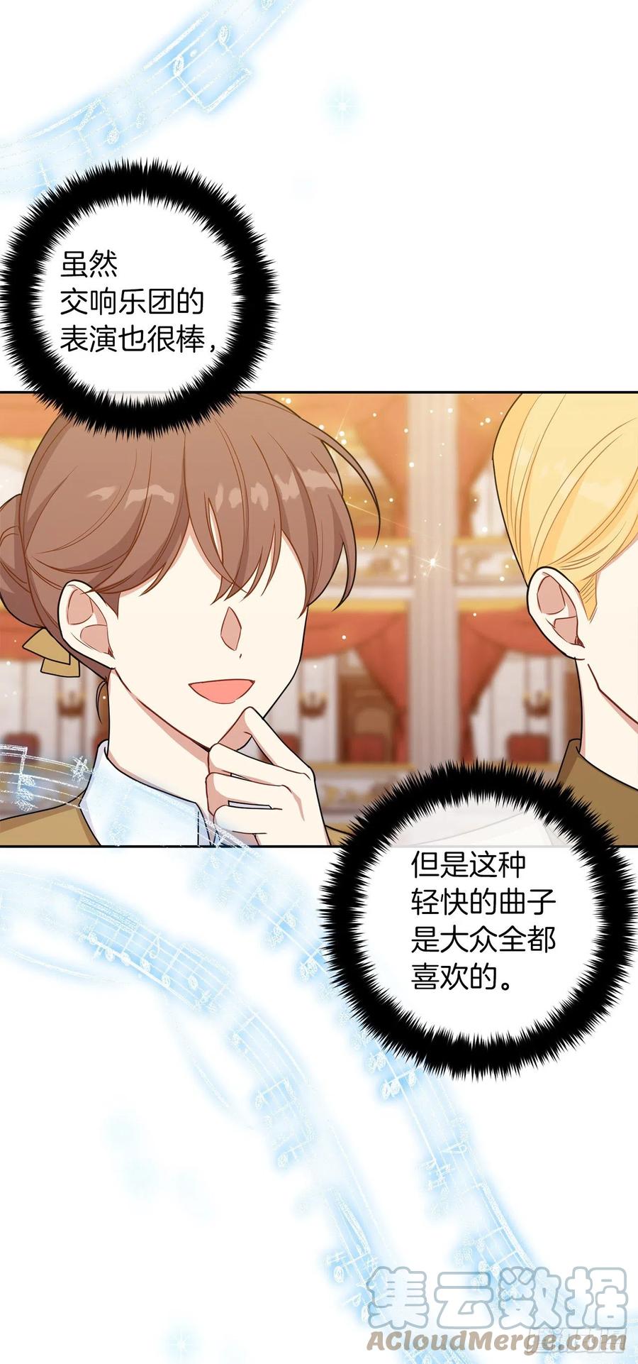 我是这家的孩子 194.埃默尔受伤了？ 第19页