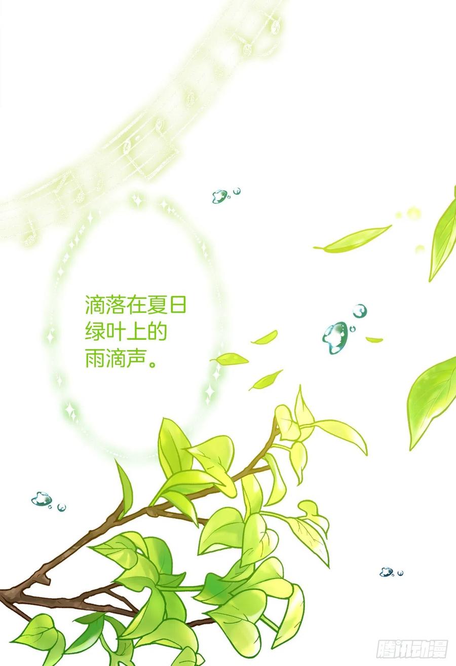 我是这家的孩子 194.埃默尔受伤了？ 第6页
