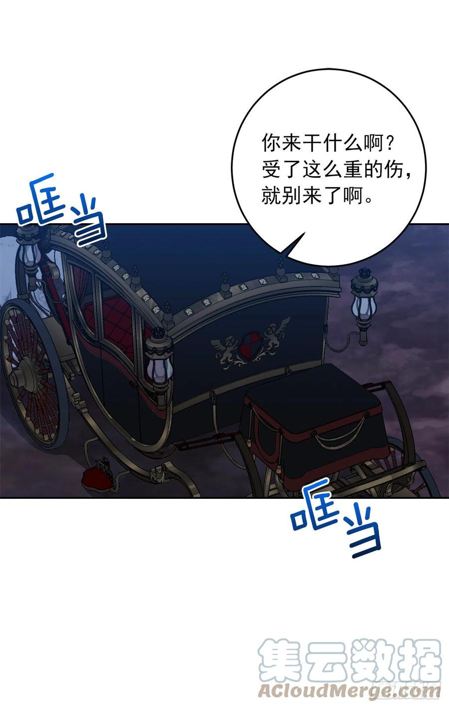 我是这家的孩子 194.埃默尔受伤了？ 第41页