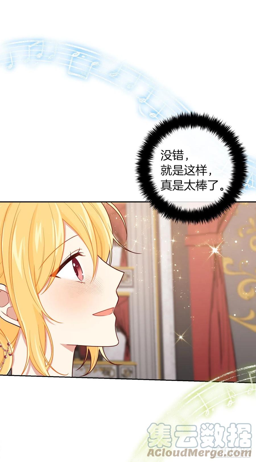 我是这家的孩子 194.埃默尔受伤了？ 第5页