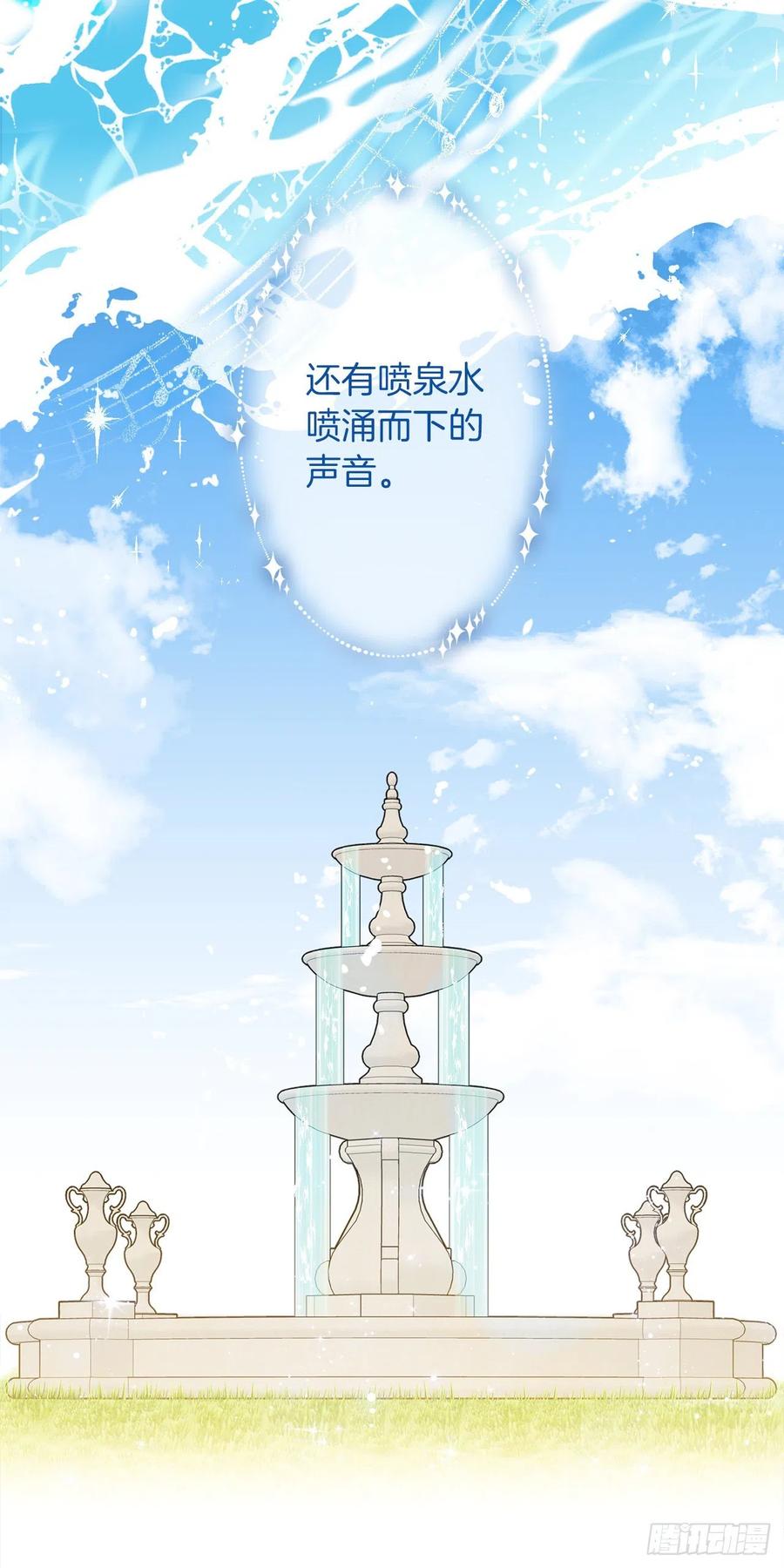 我是这家的孩子 194.埃默尔受伤了？ 第8页