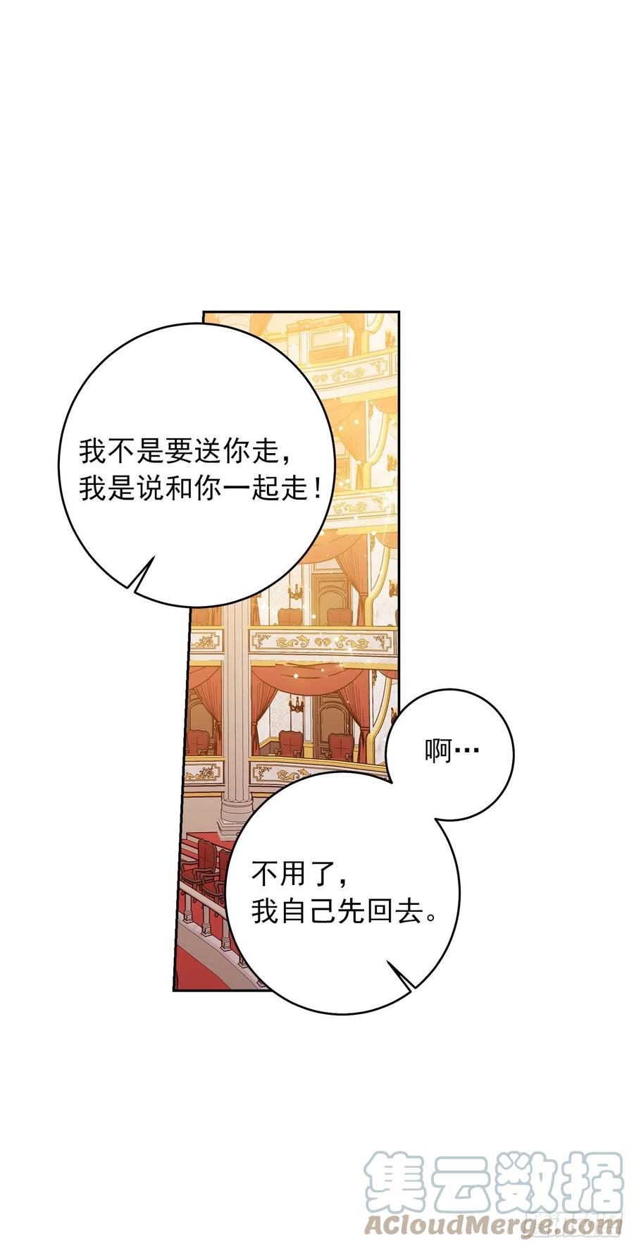 我是这家的孩子 194.埃默尔受伤了？ 第31页