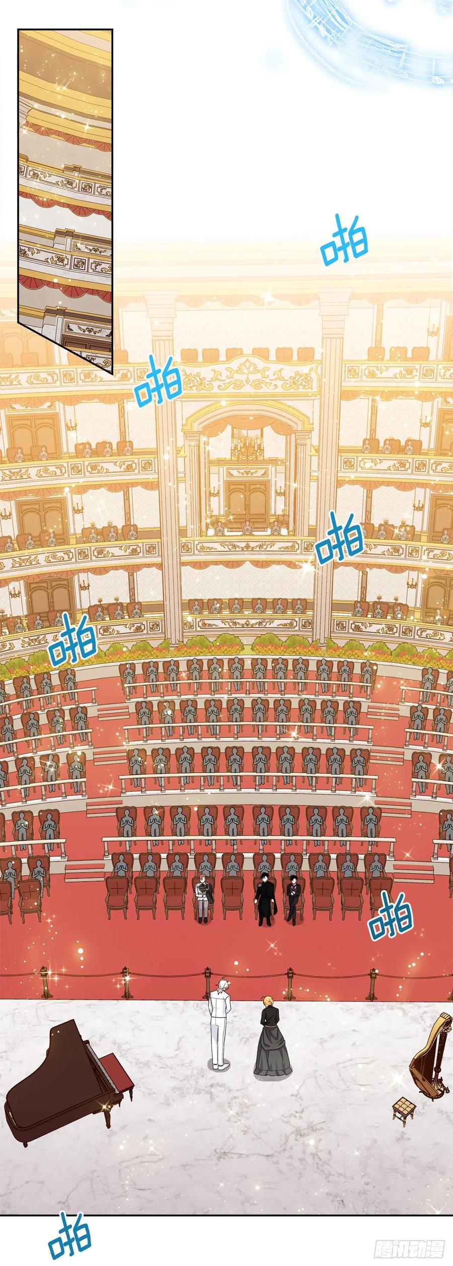 我是这家的孩子 194.埃默尔受伤了？ 第20页