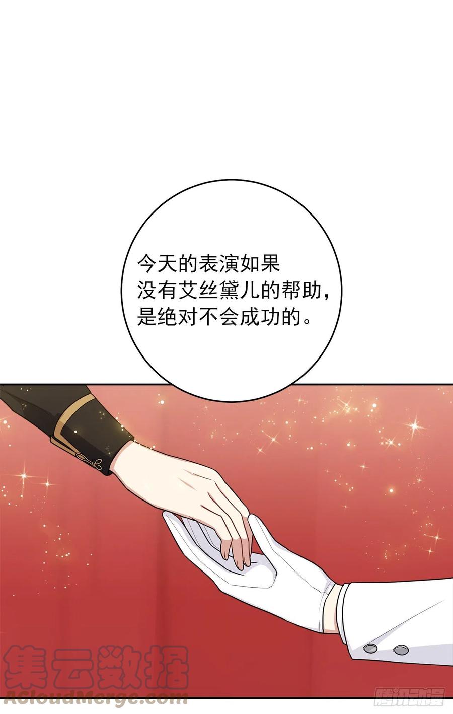 我是这家的孩子 194.埃默尔受伤了？ 第21页