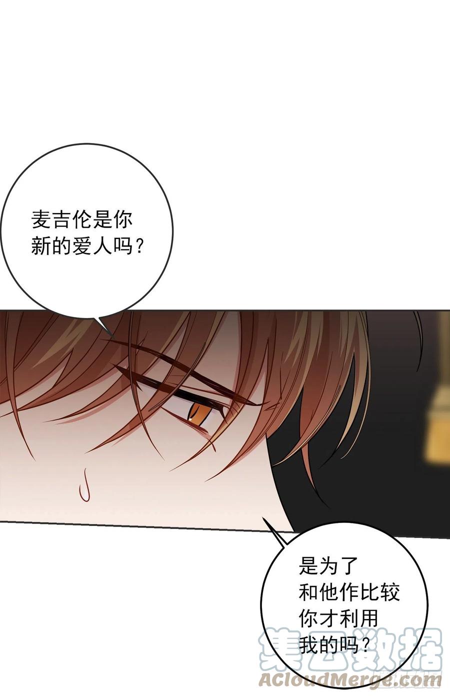 我是这家的孩子 195.要不我们悔婚吧 第13页