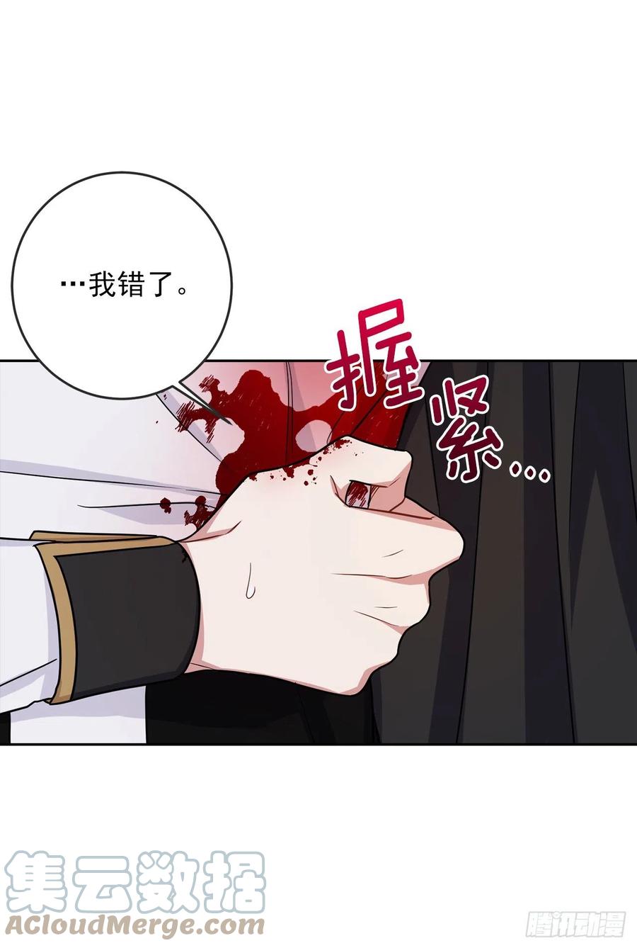我是这家的孩子 195.要不我们悔婚吧 第28页