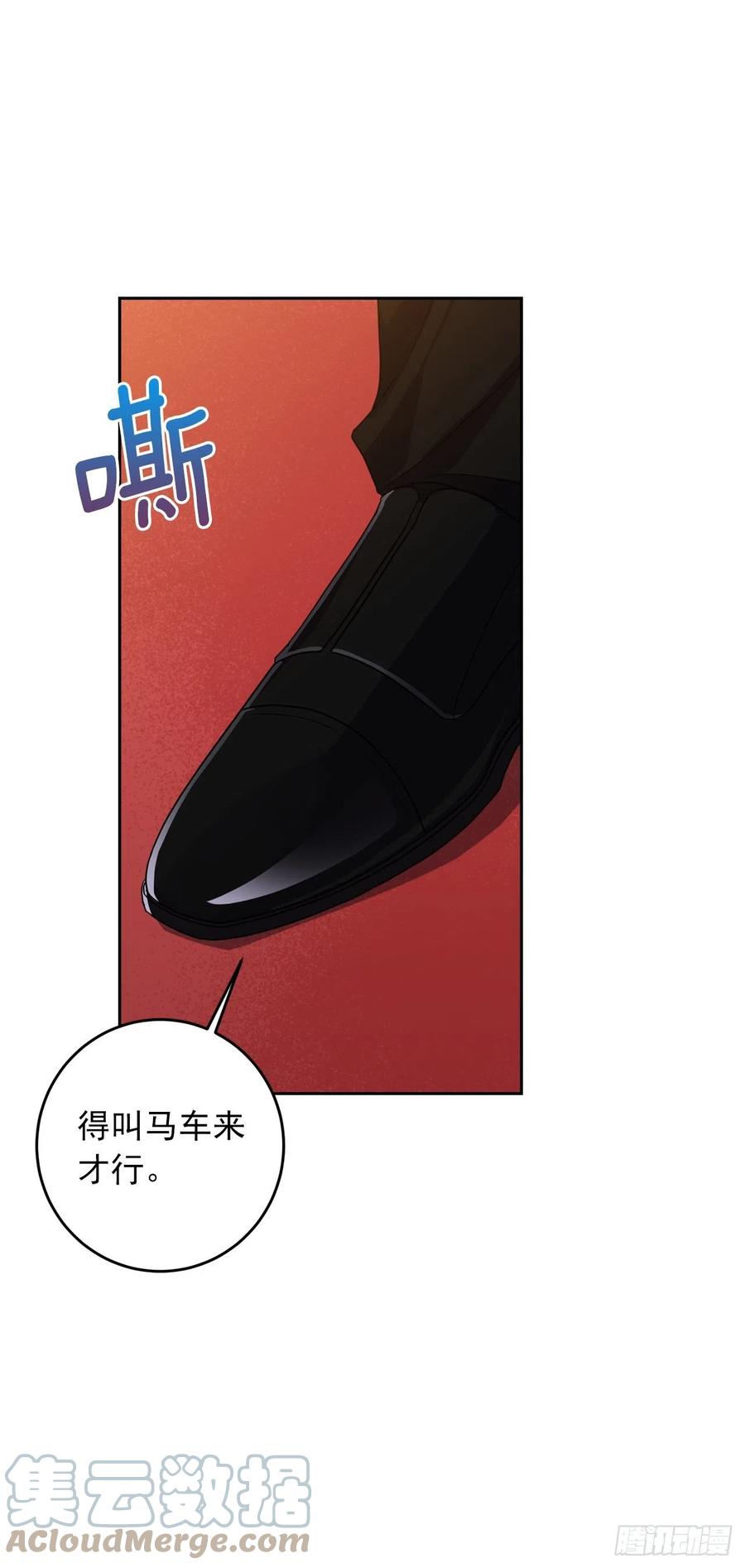 我是这家的孩子 195.要不我们悔婚吧 第4页