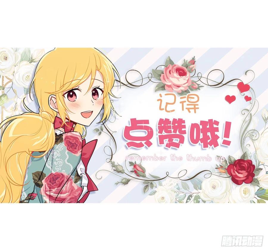 我是这家的孩子 195.要不我们悔婚吧 第48页