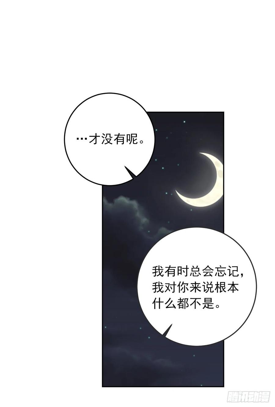 我是这家的孩子 195.要不我们悔婚吧 第12页