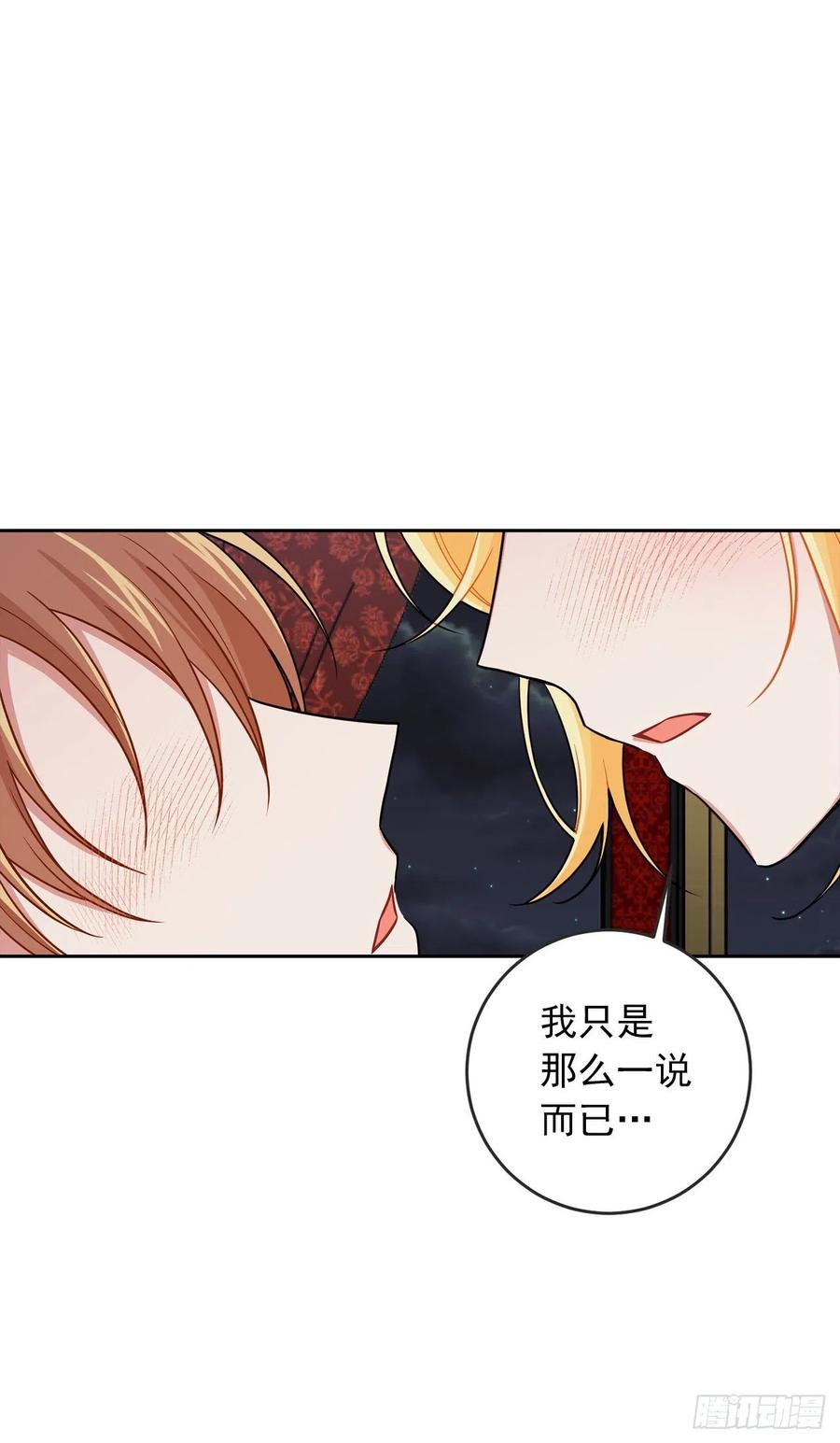 我是这家的孩子 195.要不我们悔婚吧 第23页